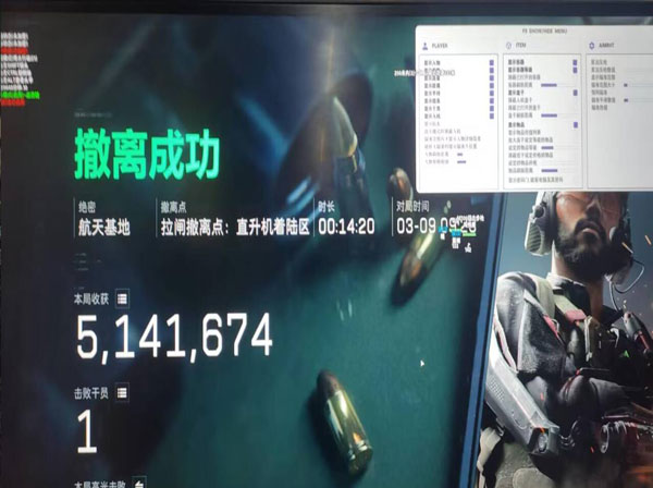 蓝猫三角洲公益辅助软件效果